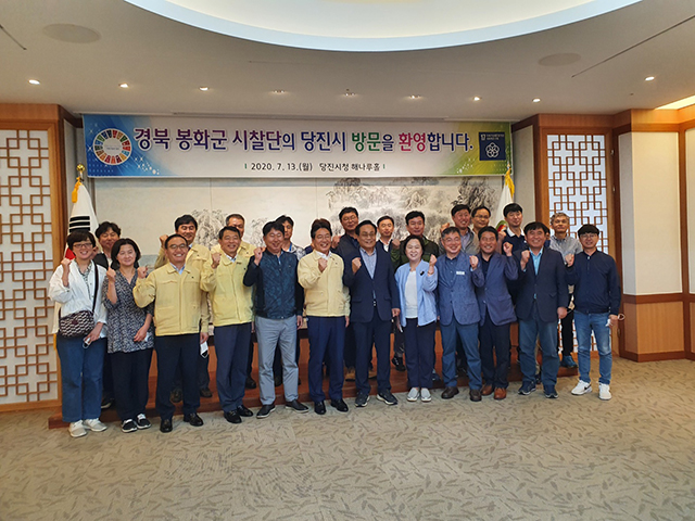 ▲ 봉화군은 국내 유사시설 벤치마킹을 위해 당진시청을 방문했다.ⓒ봉화군