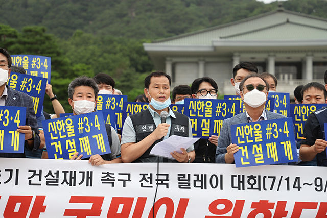 ▲ 원자력노동조합연대는 신한을 3, 4호기 건설재개를 위한 범국민 64만 서명달성을 기념해 1100km 전국릴레이 대회 시작을 알리는 기자회견을 개최했다.ⓒ원노련