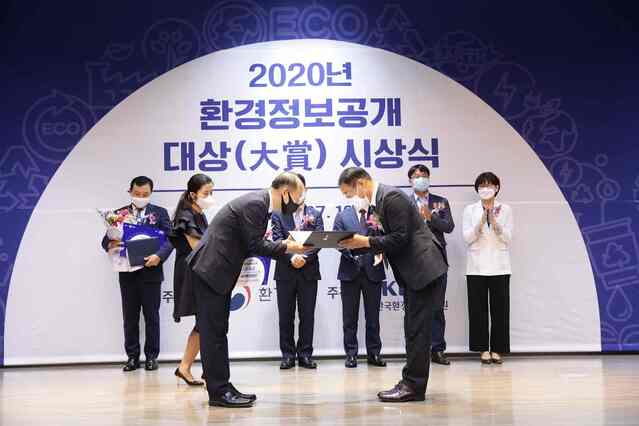 ▲ 대구환경공단은 지난 10일 서울 은평구 한국환경산업기술원에서 개최된 ‘2020년 환경정보공개 대상’ 시상식에서 2018년에 이어 두 번째로 환경부장관상(우수상)을 수상했다.ⓒ대구환경공단