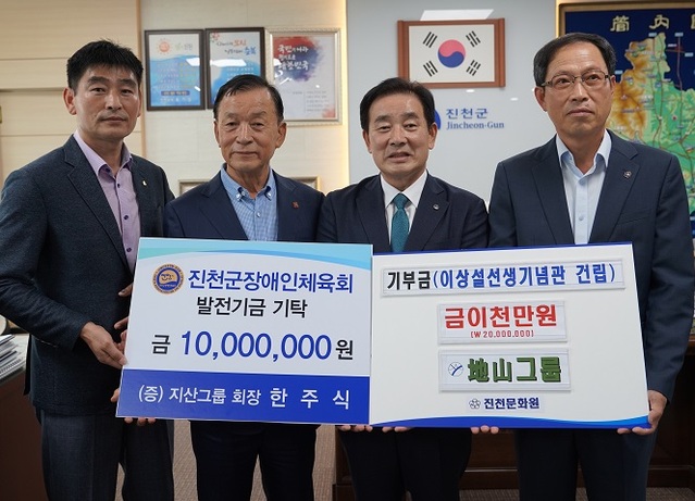 ▲ 지산그룹 한주식(왼쪽서 두 번째) 회장이 15일 진천군에 3000만원을 기부한 뒤 기념촬영을 하고 있다.ⓒ진천군