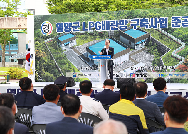 ▲ 영양군은 LPG배관망 구축사업 준공식을 가졌다.ⓒ영양군