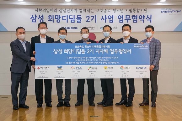 ▲ 15일 서울 사회복지공동모금회 대강당에서 열린 '삼성 희망디딤돌' 2기 사업 업무 협약식. 왼쪽부터 예종석 사회복지공동모금회 회장, 김희겸 경기도 행정1부지사, 김용찬 충청남도 행정부지사, 최용범 전라북도 행정부지사, 송상락 전라남도 행정부지사, 하병필 경상남도 행정부지사, 성인희 삼성 사회공헌총괄사장.ⓒ삼성전자