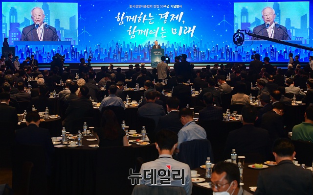 ▲ 손경식 한국경영자총협회장이 15일 서울 중구 호텔신라에서 열린 50주년 기념식에서 기념사를 하고 있다. ⓒ권창회 기자