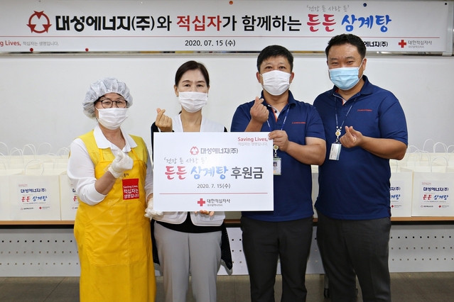 ▲ 주)대성에너지(대표이사 우중본)와 대한적십자사 대구지사(회장 송준기)는 지난 15일 적십자 대구지사 강당에서 초복을 맞아 여름철 보양식인 ‘든든 삼계탕’을 만들어 지역의 저소득 어르신 및 취약계층 200세대에 대해 나눔 활동을 펼쳤다.ⓒ대성에너지