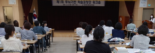 ▲ 대구시교육청(교육감 강은희)은 7월부터 초등학교 3학년~중학교 3학년 학생을 대상으로 코로나19로 인해 연기됐던 ‘두뇌기반 학생 맞춤형 교육’을 집중 지원한다.ⓒ대구시교육청