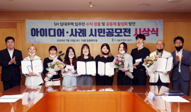 ▲ SH공사는 지난 15일 시민공모전 시상식을 개최한 뒤 수상 시민들과 기념촬영을 진행했다.ⓒ SH공사