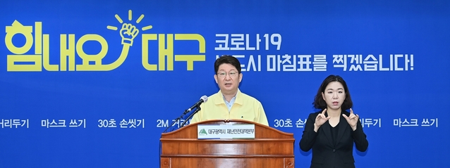 ▲ 권영진 시장은 “1차 지급시 발생한 우려사항을 보완해 시민 여러분에게 불편함이 없도록 철저히 준비하겠다”고 강조했다.ⓒ대구시