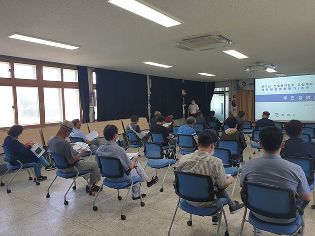 ▲ 봉화군은 문수산산림복지단지조성사업 전략환경영향평가 주민설명회를 열었다.ⓒ봉화군