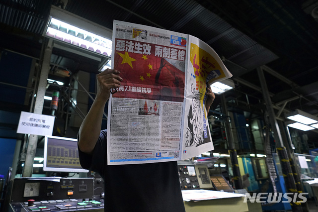 ▲ [홍콩=AP/뉴시스] 지난 1일(현지시간) 홍콩의 한 신문 인쇄소에서 이곳 직원이 