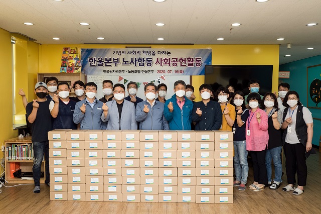 ▲ 한울원자력본부는 노경합동 사회공헌활동을 펼쳤다.ⓒ한울본부