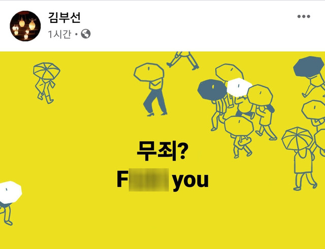 ▲ 도지사직을 잃을 뻔했던 이재명 경기도지사가 대법원 판결로 기사회생한 가운데, 배우 김부선씨가 이 지사에 대해 