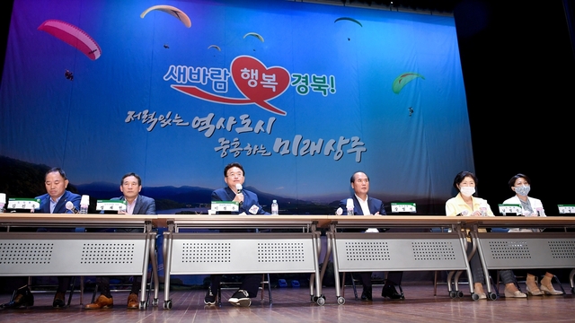 ▲ 이철우 경북도지사는 16일 상주시 문화회관에서 상주현장간담회를 갖고 민생현장 애로사항을 들었다.ⓒ경북도