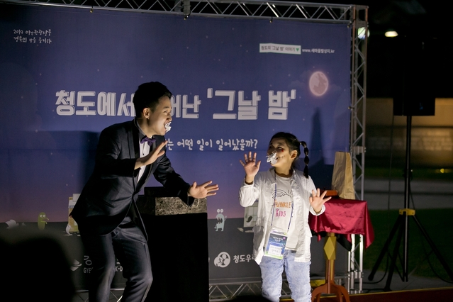 ▲ 청도우리정신문화재단은 8월 1일부터 8월 15일 까지 매주 토요일마다 3차례에 걸쳐 새마을운동발상지기념공원과 인근 유호리 마을에서 ‘청도에서 일어난 그날 밤–홍콩할매 잡는 새마을 파수꾼’ 야간관광 프로그램을 운영한다.ⓒ청도군