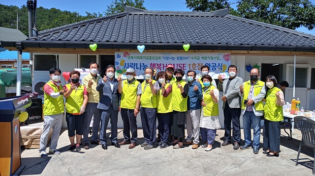 ▲ 강구면지역사회보장협의체(민간위원장 김명용)는 영덕군 강구면 사랑나눔 행복HOUSE 1호 완공식을 가졌다.ⓒ영덕군