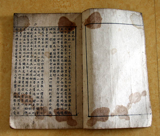 ▲ 영양읍지는 영양읍 감천리 소재 국헌종가(菊軒宗家)의 소장자료를 조사하는 과정에서 발견됐다.ⓒ영양군