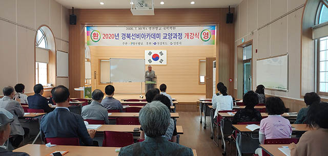 ▲ 영천향교는 경북선비아카데미 교양과정을 개강했다.ⓒ영천시