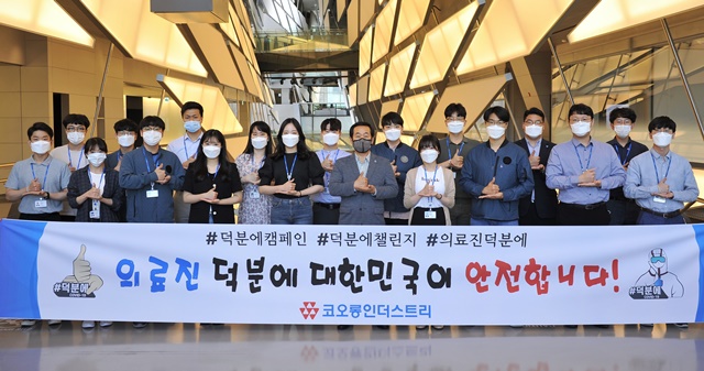 ▲ 장희구 코오롱인더스트리 사장(앞줄 좌측 여섯 번째)이 임직원들과 함께 '덕분에 챌린지' 캠페인에 동참했다. ⓒ코오롱