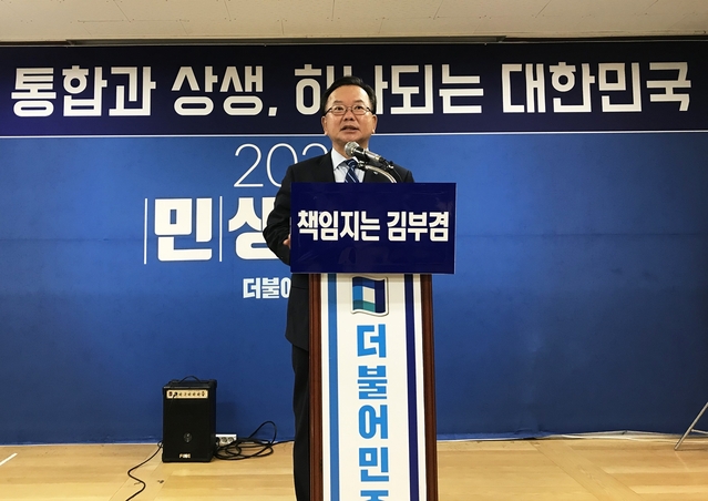 ▲ 김부겸 전 행안부 장관이 19일 경북 안동시 더불어민주당 경북도당에서 기자간담회를 갖고 대구경북 행정통합 지원을 약속했다.ⓒ김 전 장관측