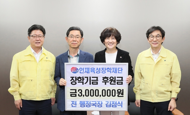 ▲ 대구인재육성장학재단은 지난 16일 김점식 대구시교육청 前 행정국장이 시교육청을 방문해 장학금 300만원을 기탁했다.ⓒ대구인재육성장학재단