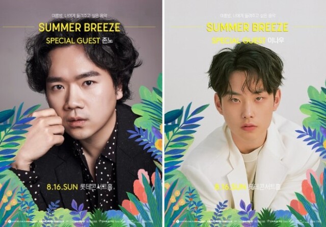 ▲ '팬텀싱어 3' 준우승팀 테너 존노와 '슈퍼밴드' 퍼플레인 출신 피아니스트 이나우.ⓒ크레디아