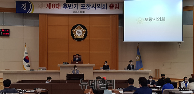 ▲ 포항시의회는 제272회 임시회에서 20일 의회 운영위원장 및 각 상임위원회 부위원장을 선출했다.ⓒ뉴데일리