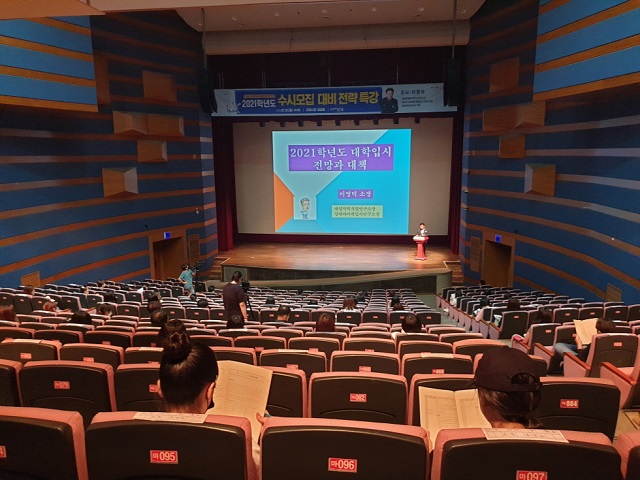 ▲ 포항시는 ‘2021학년도 수시모집 대비 전략 특강’을 개최했다.ⓒ포항시