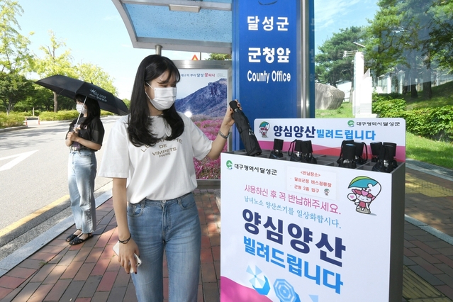 ▲ 대구 달성군청은 지난 16일부터 9월 말까지 양심양산 대여 사업을 추진하고 있다.ⓒ 달성군청