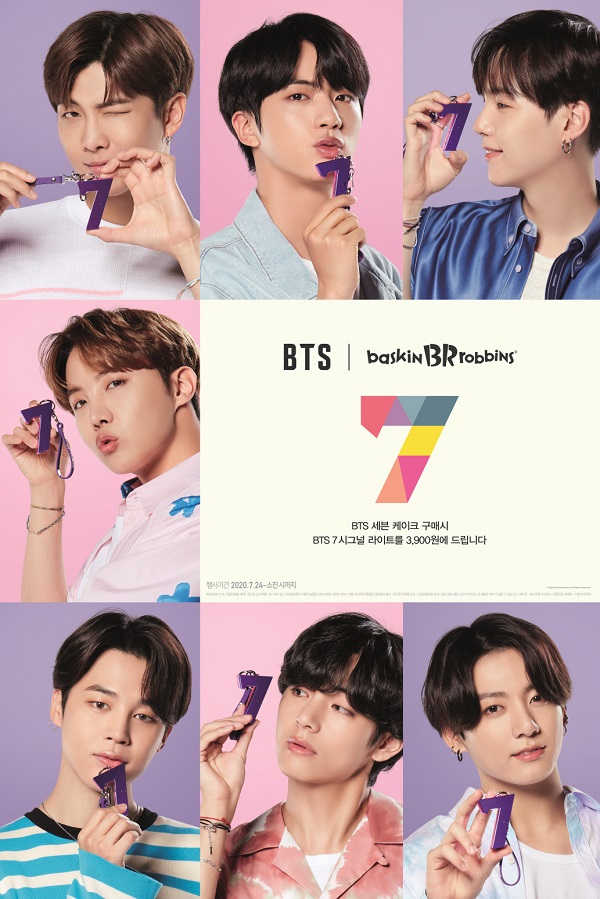 ▲ 배스킨라빈스, BTS 7 시그널라이트 프로모션 진행ⓒ배스킨라빈스