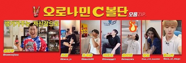 ▲ ⓒ동아오츠카