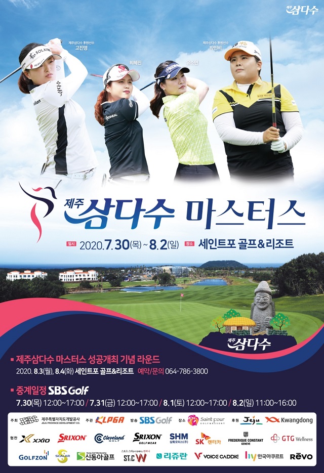 ▲ ⓒ제주삼다수