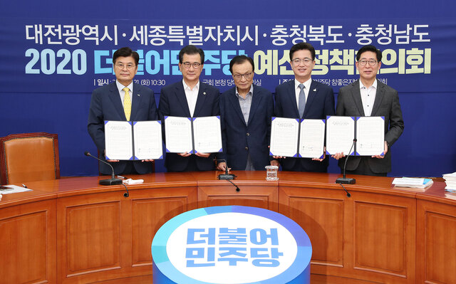 ▲ 이시종 충북도지사(왼쪽 두번째)가 21일 국회에서 민주당과 충청권시도 예산정책협의회를 가진 뒤 기념촬영을 하고 있다.ⓒ충북도