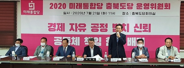 ▲ 윤갑근 신임 미래통합당 충북도당위원장이 도당 위원장에 선출된 후 인사말을 하고 있다.ⓒ미래통합당 충북도당