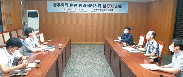 ▲ ‘경주지역 민관청렴클러스터’ 관계자 회의를 개최했다.ⓒ경북문화관광공사