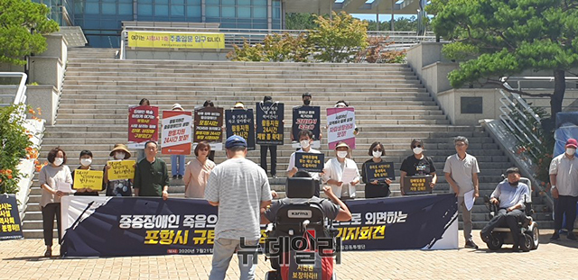 ▲ 420장애인차별철폐포항공투단는 중증장애인 24시간 활동지원서비스 확대를 요구했다.ⓒ뉴데일리