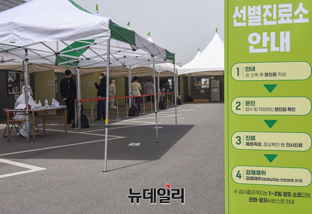 ▲ 서울의 한 선별진료소에 검사를 받으러 온 시민들이 줄지어 서있다. ⓒ뉴데일리 DB