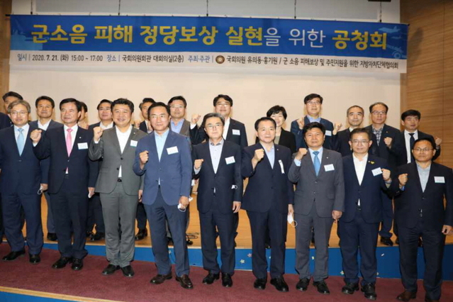 ▲ 예천군청 직원 및 주민대표들은 21일 오후 3시 군 공항 주변 소음피해 주민이 정당한 보상을 받을 수 있는 법령안 마련 촉구를 위해 국회의원회관 대회의실에서 개최된 ‘군 소음 피해 정당 보상 실현을 위한 공청회’에 참석했다.ⓒ예천군