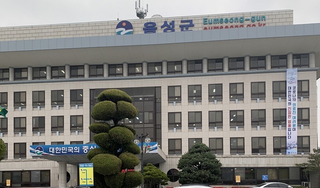 ▲ 음성군청사 전경.ⓒ음성군
