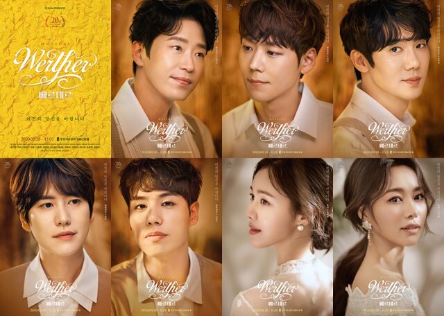 ▲ 뮤지컬 '베르테르'가 두 번째 캐릭터 포스터.ⓒCJ ENM