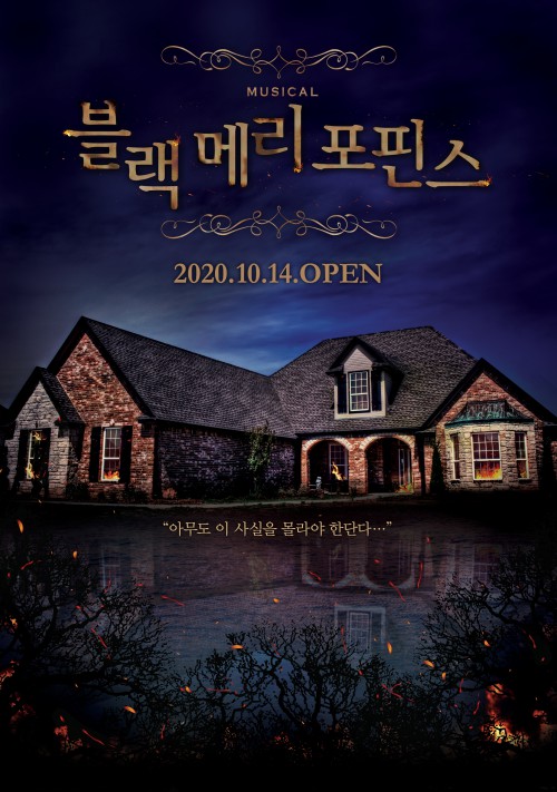 ▲ 뮤지컬 '블랙메리포핀스' 포스터.ⓒ컴인컴퍼니