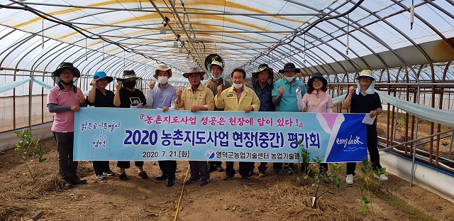 ▲ 영덕군은 농촌지도사업 현장 평가회를 가졌다.ⓒ영덕군