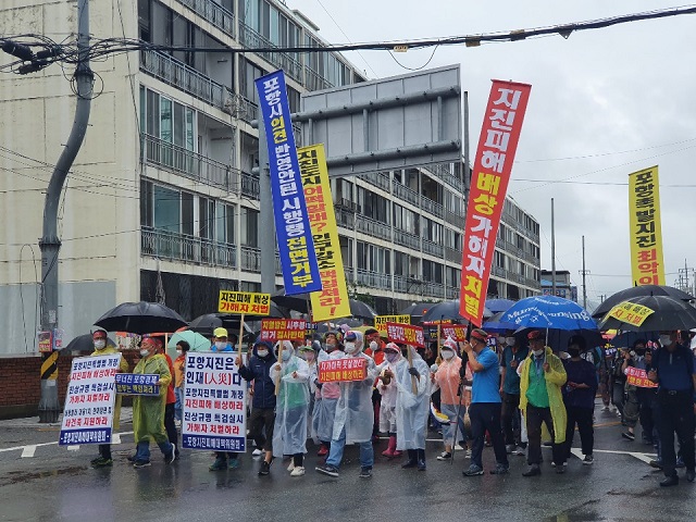 ▲ 포항 지진피해 주민들은 포항촉발지진 특별법 시행령 개정, 시민의견 반영 촉구 시민궐기대회를 가졌다.ⓒ포항시 북구청