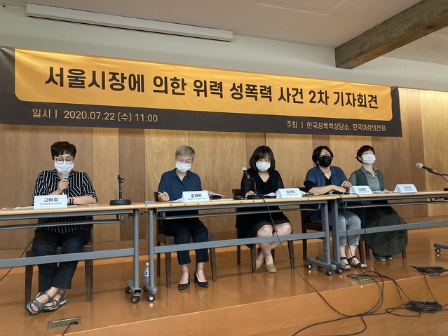 ▲ 한국성폭력상담소와 한국여성의전화, 김재련 변호사는 22일 서울 모처에서 2차 기자회견을 열고 피해자 측이 지난 4년간 20여명에게 고충을 호소했지만 돌아온 것은 외면과 회유성 벌언들 뿐이었다며 서울시가 주관하는 진상조사에 반대한다는 입장을 재차 강조했다. ⓒ한국여성의전화
