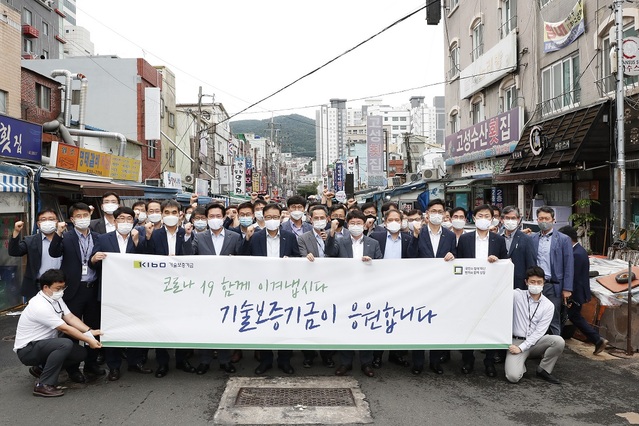 ▲ 신용보증기금과 기술보증기금이 22일 각각 올 하반기 전국본부점장회의, 경영전략워크숍을 개최했다.ⓒ기술보증기금