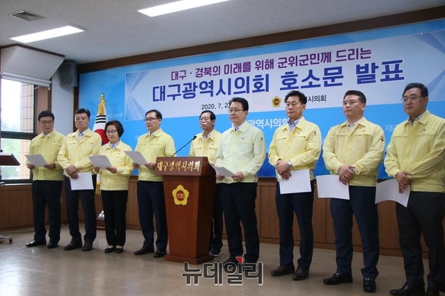 ▲ 대구시의회 장상수 의장을 비롯한 의장단과 상임위원장이 23일 시의회에서 대구통합신공항과 관련한 호소문을 발표하고 있다.ⓒ뉴데일리
