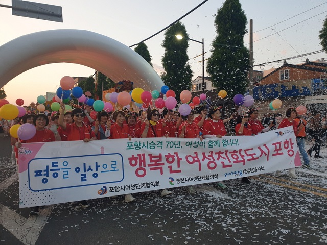 ▲ 지난해 불꽃축제시 여성친화도시 조성을 위한 홍보 퍼레이드.ⓒ포항시