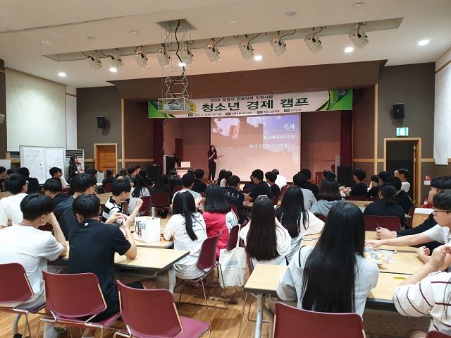 ▲ 지난해 청소년 진로, 진학경제 캠프 사진.ⓒ포항시