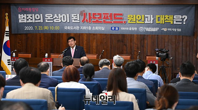 ▲ 윤창현 의원이 23일 국회에서 열린 '범죄의 온상이 된 사모펀드, 원인과 대책은' 세미나에서 환영사를 하고 있다. ⓒ박성원 기자