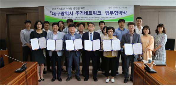 ▲ 한국토지주택공사 대구경북지역본부, 초록우산 어린이재단 대구지역본부 등 총 6개 기관은 22일 대구지역 아동·청소년 주거권 보장을 위한 상호협력 협약(MOU)을 체결했다.ⓒLH대구경북본부