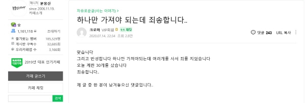 ▲ 국내 최대 부동산 커뮤니티 '부동산스터디' 카페 캡처 ⓒ 뉴데일리DB