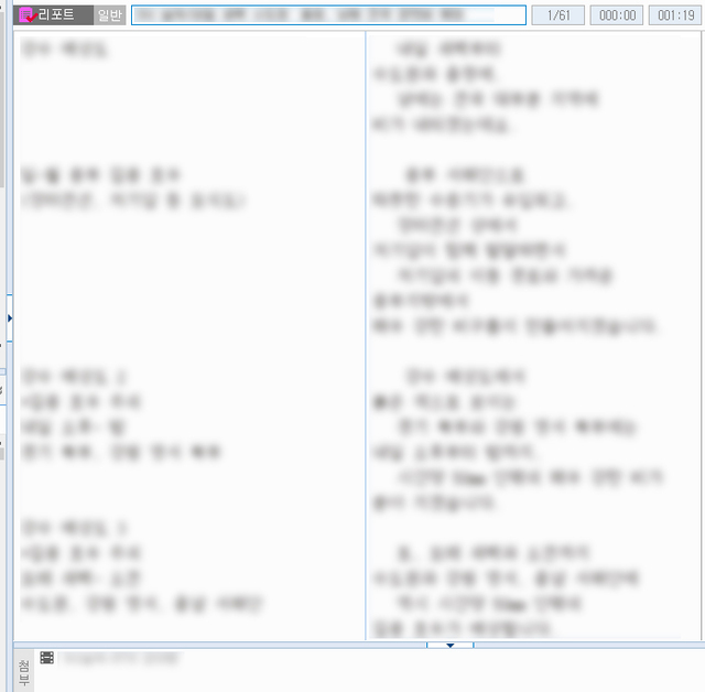 ▲ KBS 기자들이 사용하는 '보도 정보 시스템' 리포트 입력창. 왼쪽 창에 방송용 자막이나 인터뷰 워딩 자료를 참고용으로 올려놓고, 오른쪽 창에서 본문 작업을 하는 식으로 기사 작성이 이뤄진다. (이 사진은 특정 기사와 무관함) ⓒ뉴데일리